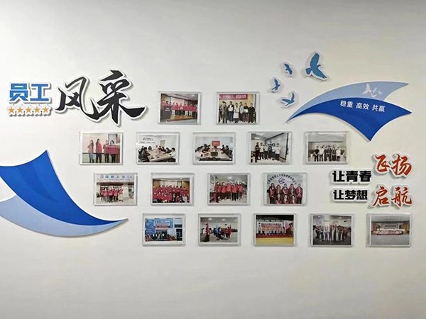员工风采