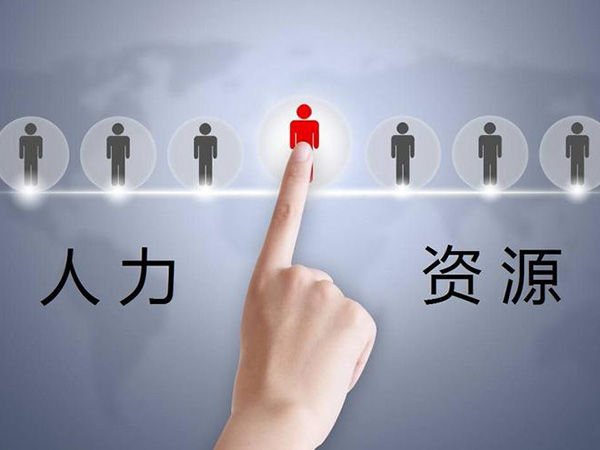 人力资源管理中的法律法规风险如